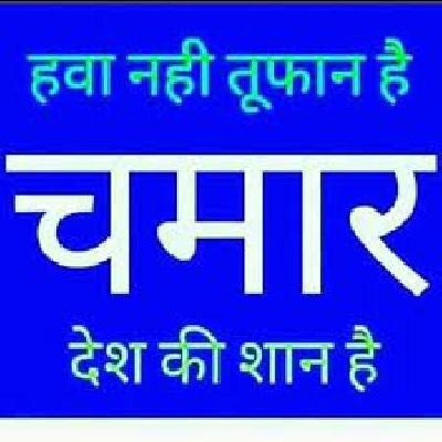Chamar Ji Ke Relal Bardas Na Hoi Vikash Rav Bhojpuri New Chamar Song Dj Dangesh Raja Ambedkar Nagar 2023 By